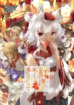 [Omukai-san Chi no Yagi (Okuni Osamu)] Momiji, Akaku, Rin to Shite