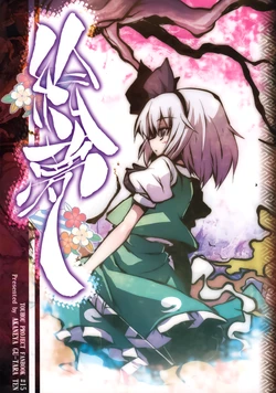 (Kouroumu 5) [Akaneya Gu-Tara Ten (Akaneya)] E mu