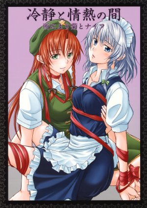 (C79) [Pigeon Blood (Asou Shin)] Reisei to Jounetsu no Aida ~Tokoro ni Yori Kiku to Knife~