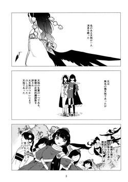 (Reitaisai 19) [Mikurayame (Ayame)] Oumagatoki o matsu mono yo