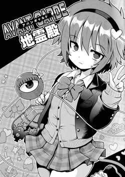 (Reitaisai 22)  [Russia Desuman (Krogarasu)] Avant Garde Chireiden