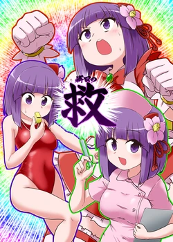 (C106) [Public Planet (Kousei)] Hieda no Kyuu