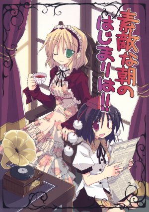 (Kouroumu 6) [Sumitan (Satou Kibi)] Suteki na Asa no Hajimari wa!!