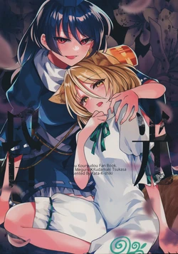 (C101) [Kata K-shiki (Kata K)] Konkou