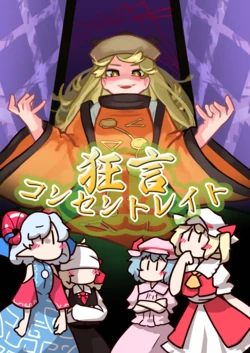[Haikara Sukiya (ZakozakoY)] Kyougen Concentrate