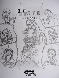 Touhou Greendam ~ Mysterious Space