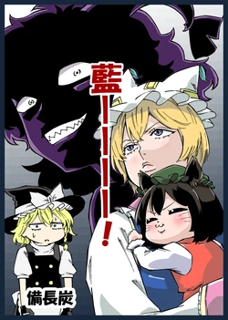 [H.hiroshi's (Binchoutan)] Raaaan!