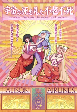 (Reitaisai 16) [ALISON Airlines (ALISON)] Uchuu no Shi o Mita Furoufushi