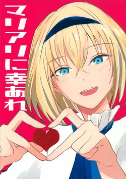 (C96) [Tomoshiki Sakazuki (Tomoshiki)] Mariari ni Sachiare