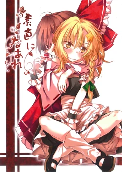 (Kouroumu 10) [Inadahime (Ina)] Sunao ni Naare