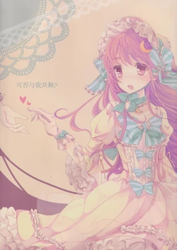 [Ellectronics (Karunabaru)] Odotte Kudaseru?