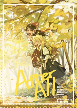 (Kouroumu 21) [Mochi Mochi Tama Roll. (Shichimi)] After All