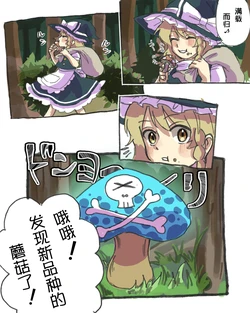 [ミント] Touhou Little Marisa