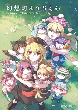 (Reitaisai 20) [SENMURA] Gensouchou Youchien - Genso-cho kindergarten