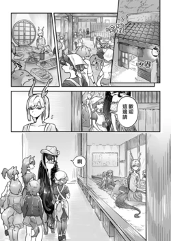 [Wanko Soba] Kumichou no Shinkou