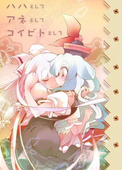 (Koi no Mahou wa Marisa ni Omakase! 3) [HONtoINU(Usoneko)] Haha toshite Ane toshite Koibito toshite | 作为妈妈 作为姐姐 作为恋人