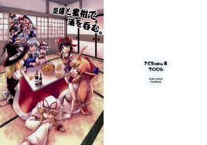 (Touhou Manga Matsuri) [Saku Saku Tei (Hikawa Shou)] Kotatsu to Mikan de Sake wo Nomu.