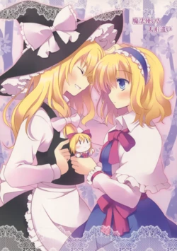 (C83) [Sapuri (Mizuse Kiseki)] Mahoutsukai to Ningyoutsukai