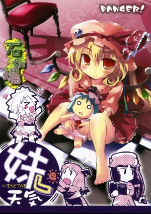 (C73) [Ishikiriba (Morogami Ryou)] Imouto Tenki