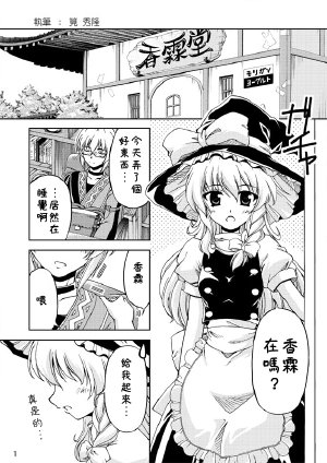 東方同人本  透け魔理沙