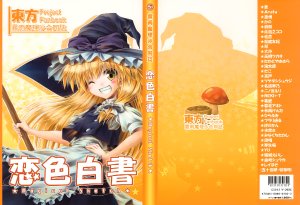 (Reitaisai 4) [Aozora Market (Various)] Koiiro Hakusho ～Magical Sketch～