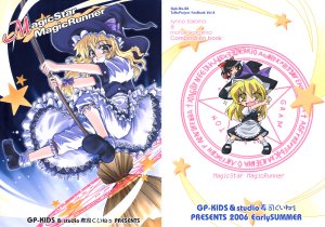[GP-KIDS &times; Studio Sushi Kuine (Takana Shinno, Kotoshima Motoki)] MagicStar MagicRunner