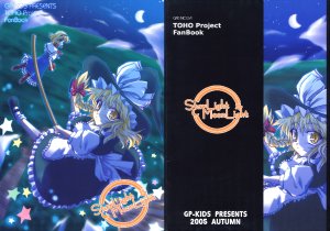 (Comic Castle 2005) [GP-KIDS (Takana Shinno)] StarLight MoonLight
