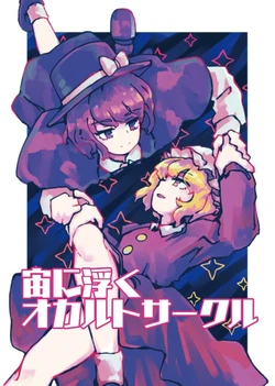 [Wasabisuke] Chuuniuku Okaruto Saakuru