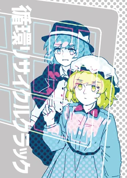 [Wasabisuke] Junkan Risaikuru Kurakku