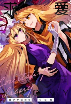 (CM 106) [Kata K-shiki (Kata K)] Kyuuai Irony| 求爱IRONY