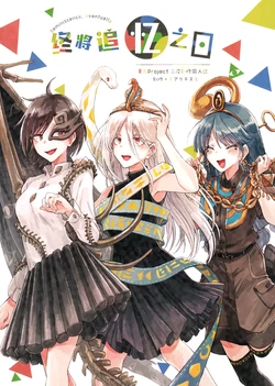 (Kouroumu 21) [Suoiretsym (Hisona)]  Itsuka Omou Hi | 终将追忆之日 (Touhou Project) [Chinese] 【不做秘封汉化组206】