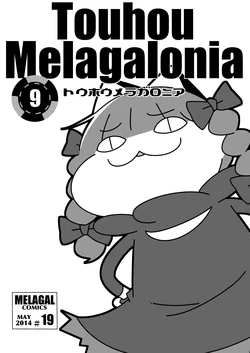 (Reitaisai 11) [Melagal (rodney)] Touhou Melagalonia 9