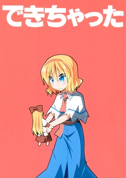 (Shuuki Reitaisai 6) [Taisanchi (Ichidai Taisa)] Dekichatta