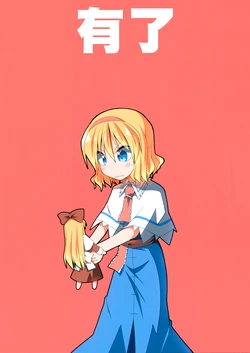 (Shuuki Reitaisai 6) [Taisanchi (Ichidai Taisa)] Dekichatta | 有了