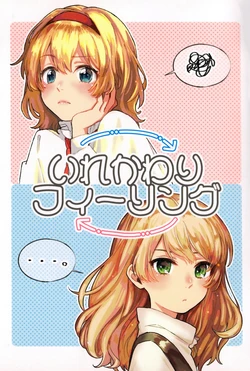 [Charisma Saapu (Meijima Rako)] Irekawari Fiiringu
