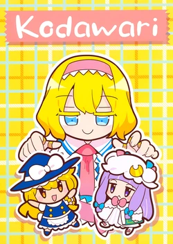 (CM 107)[Kitaguni Moyashi Seizousho (Moyazou)] Kodawari