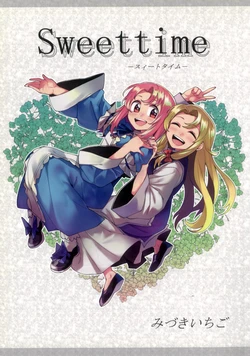 [苺みるく工房(みづきいちご)] Sweet time