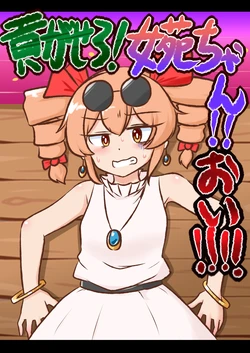 [ISY] Mitsugasero! Joon-chan!! Oi!!!!