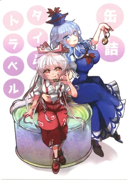 (Shuuki Reitaisai 12) [Ponkichiki (Honma Maya)] Kandume Time Travel