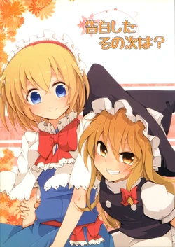 (Reitaisai 10) [Yahai (Aoi)] Kokuhakushita sonotsugiwa?