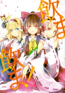 (C89) [Nankasuki. (Zaneri)] Noma Noma!