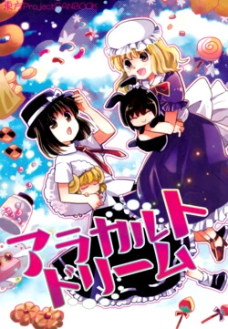 (C92) [Oimoto (Oimoto Jirou)] A La Carte Dream
