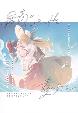 (Reitaisai 22) [Amadoku Florentins (Laspberry.)] Saikou no Happy End o Anata to