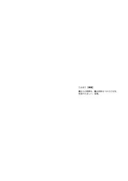 (Reitaisai 5)[Pachypodium (Asoka)] Konpaku