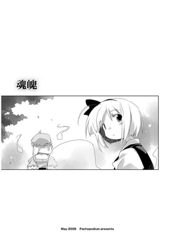 (Reitaisai 5)[Pachypodium (Asoka)] Konpaku