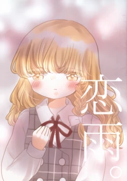 (Reitaisai 19) [OFFTime. (Himamabushi)] Koiame.