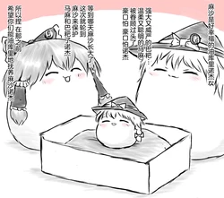 [机翻汉化][ゆっくり] [とくおうひょうえ]  2 勇敢的小麻沙