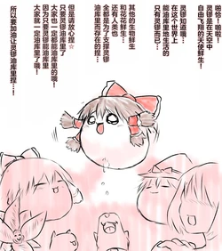 [机翻汉化][ゆっくり] [とくおうひょうえ]  3 静静的咪哟