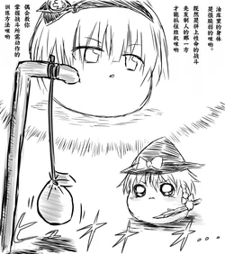 [机翻汉化][ゆっくり] [とくおうひょうえ]  4 狂野奔放（前篇)