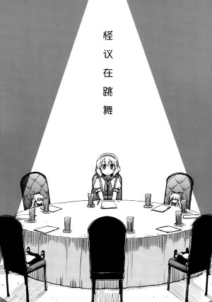 [StrangeChameleon (Mikagami Hiyori, Hisaka Tooru)] Kai gi wa Odoru